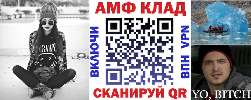 АМФЕТАМИН 97%  кракен маркетплейс  Урюпинск 
