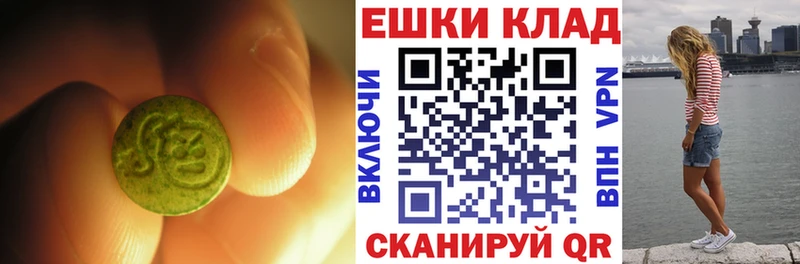 Экстази 280 MDMA Урюпинск