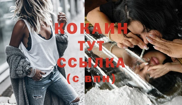 кокаин VHQ Алексин