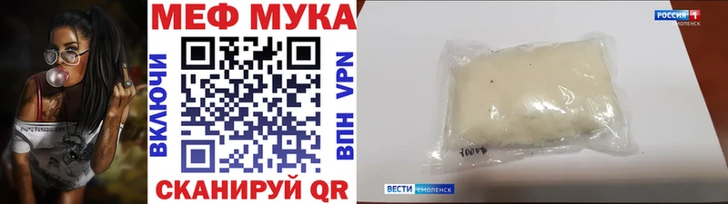 МЕГА сайт  Урюпинск  Мефедрон mephedrone  даркнет сайт 